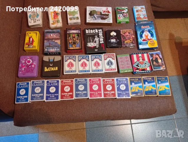 карти и занимателни игри -2евро