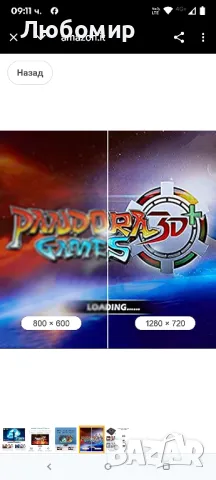 Аркадна конзола Pandora, 10000 игри, ретро игри, 2-4 играчи, съвместима с 3D компютърни игри

, снимка 6 - Игри и пъзели - 50201395