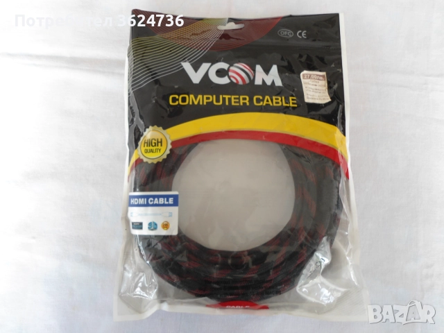 HDMI кабел 10 м.