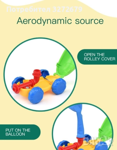 Детска игра, колички задвижващи се от балон, снимка 2 - Коли, камиони, мотори, писти - 52170355