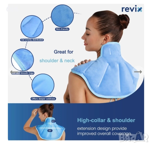 REVIX Леден компрес за врата и раменете, снимка 6 - Други стоки за дома - 52869339