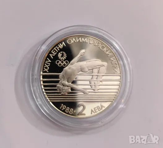 2 лева 1988 година Летни Олимпийски игри