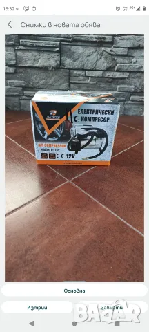 Компресор на 12 v, снимка 4 - Компресори - 55789254