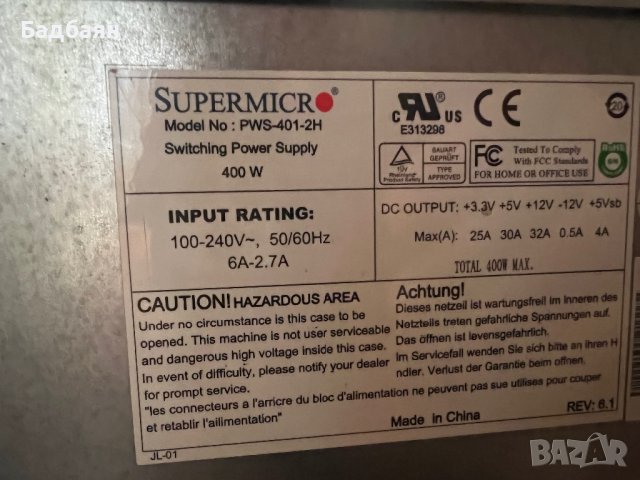 Сървърно захранване Supermicro 400W 80 Plus, снимка 2 - Захранвания и кутии - 40894752