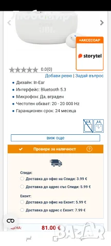 JBL Wave Beam 2, Безжични Bluetooth слушалки с шумопотискане и 40 часа време , снимка 3 - Bluetooth слушалки - 56086838