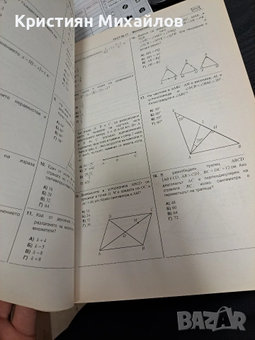 Учебник, снимка 2 - Учебници, учебни тетрадки - 53534669