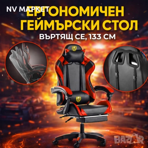 Ергономичен геймърски стол с поставка за крака, масажна функция,2 възглавници-шийна и лумбална 89.90