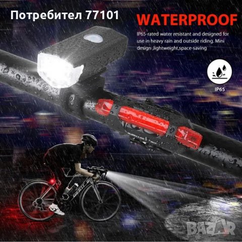 Водоустойчив презареждащ комплект LED фар и стоп за велосипед и др., снимка 5 - Аксесоари за велосипеди - 41368402