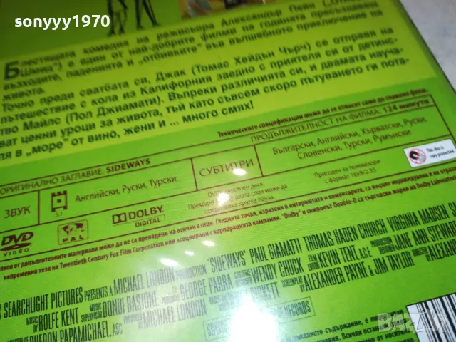 ОТБИВКИ-ДВД 1703251601, снимка 14 - DVD филми - 49530253