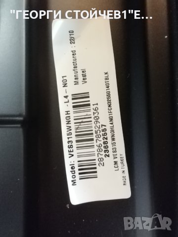 32HE4011  17MB140TC 17IPS63  VES315WNGH-L4-N01 , снимка 10 - Части и Платки - 39351784