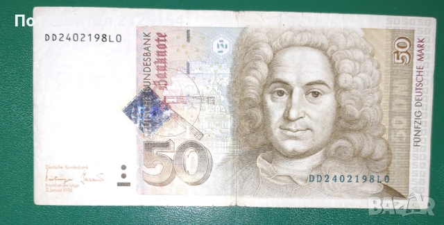50 дойче марки, Германия ,1996 г- оригинални., снимка 1