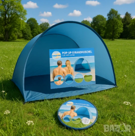 Поп-ъп шатра за плаж (Strandmuschel) – Cape Cool, 200 x 110 x 85 cm