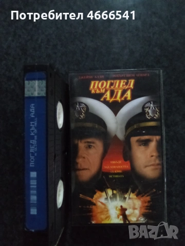 Продавам видеокасети цена 19.56 лева, снимка 13 - DVD филми - 53649620