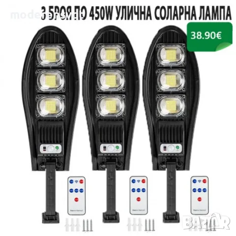 Соларна LED лампа за улица и двор с 4 COB, датчик за движение и дистанционно