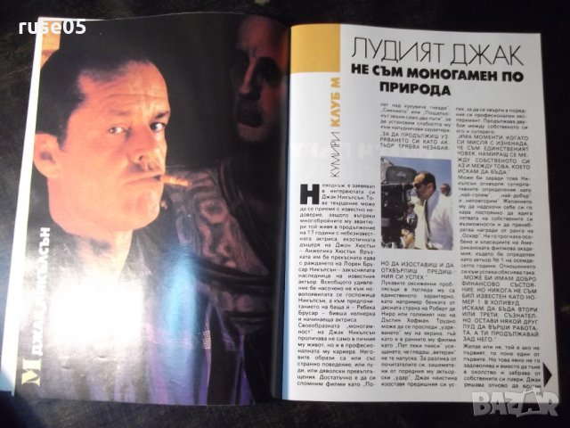 Списание "*М* - Брой 2-3 / 1991" - 78 стр., снимка 6 - Списания и комикси - 36014117