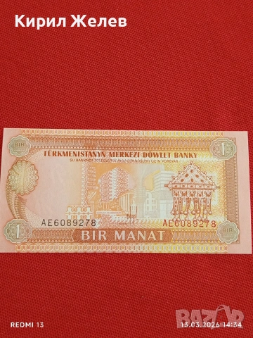 Банкнота ТЮРКМЕНИСТАН много красива перфектно състояние непрегъвана за КОЛЕКЦИЯ ДЕКОРАЦИЯ 54018, снимка 4 - Нумизматика и бонистика - 53826162