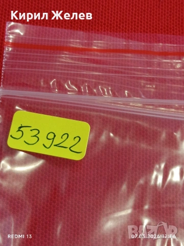 Банкнота ИСЛЯМСКА РЕПУБЛИКА ИРАН рядка за КОЛЕКЦИЯ ДЕКОРАЦИЯ 53922, снимка 7 - Нумизматика и бонистика - 53744712