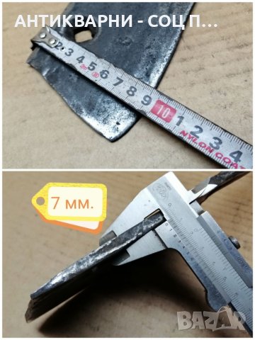 Стар Ръчно Кован Сатър / 0,7 кг. , снимка 9 - Антикварни и старинни предмети - 41004320