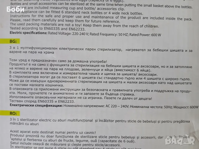 Стерилизатор Cangaroo, снимка 4 - Стерилизатори - 55929851
