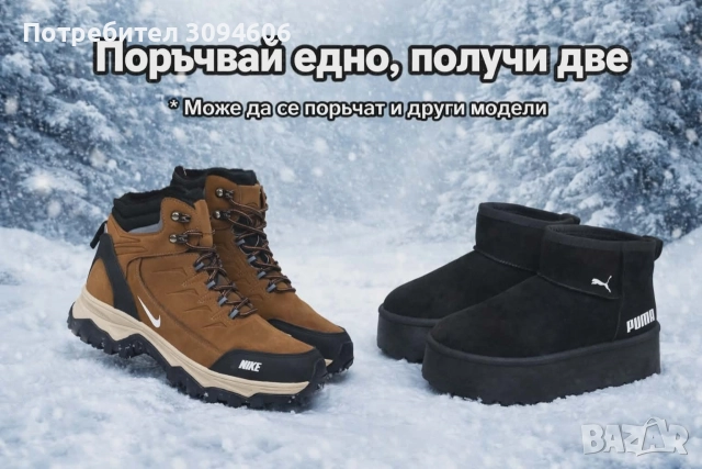 Вземи два чуфта за 70.00, снимка 5 - Дамски боти - 52857066