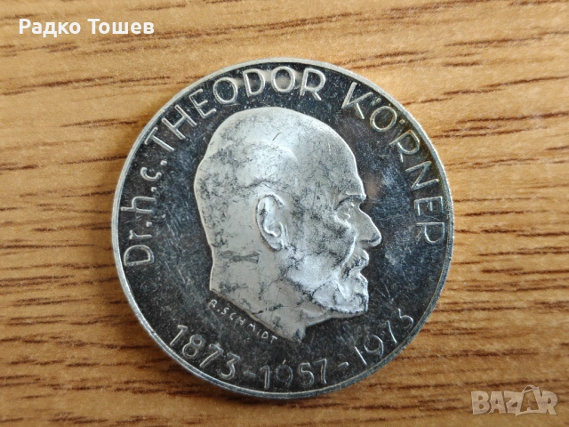 Австрия 50 шилинга 1973 СРЕБРО