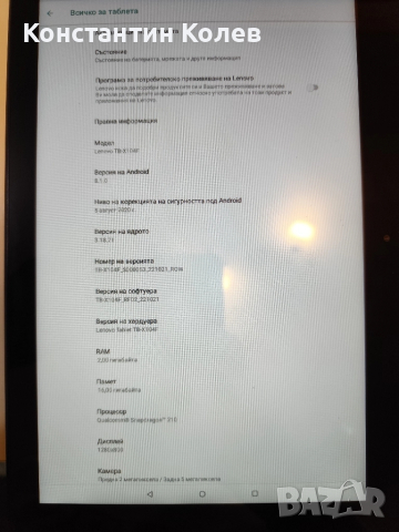 Таблет Lenovo Tab E10, снимка 5 - Таблети - 52335148