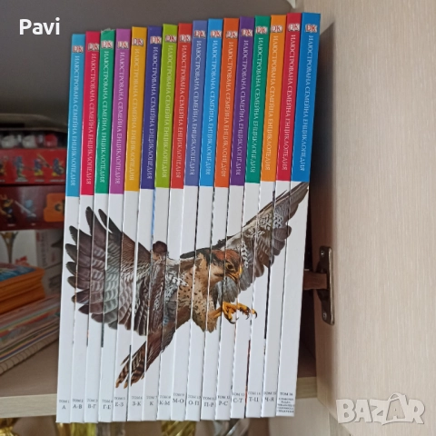 Илюстрована семейна енциклопедия 16 тома, снимка 12 - Енциклопедии, справочници - 52189886