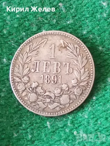 Българска сребърна монета 1 лев 1891 година Фердинанд първи 20510