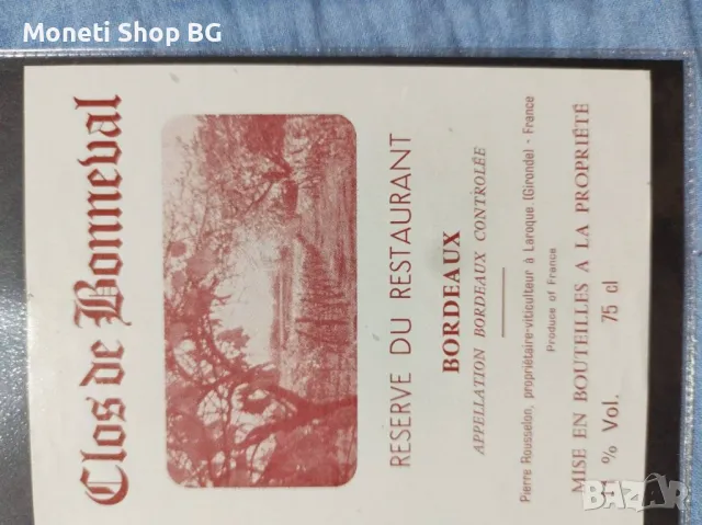 Предлагаме голяма колекция етикети за вино и шампанско, снимка 2 - Други ценни предмети - 49015181