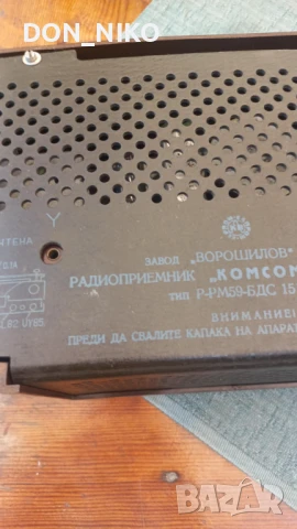 Радиоапарат "Комсомолец" 1959 г., снимка 2 - Антикварни и старинни предмети - 50583384