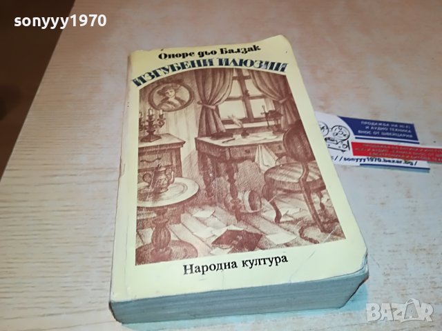 БАЛЗАК-КНИГА 1102231850