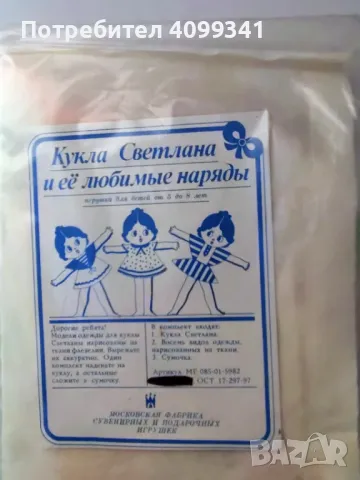 Играчки за момиченца