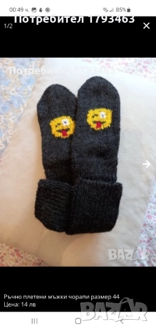 Ръчно плетени мъжки чорапи 45 размер, снимка 6 - Мъжки чорапи - 39634321