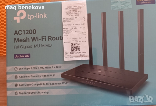 РУТЕР ЧИСТО НОВ!, снимка 4 - Рутери - 52439366