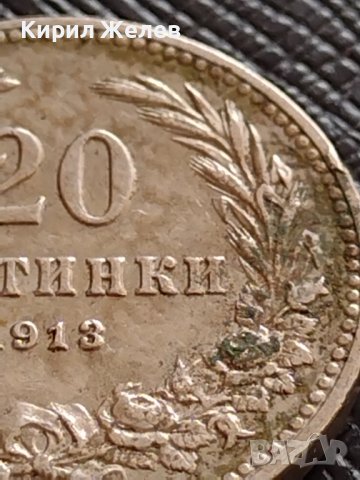 МОНЕТА 20 стотинки 1913г. ЦАРСТВО БЪЛГАРИЯ СТАРА РЯДКА ЗА КОЛЕКЦИОНЕРИ 35694, снимка 8 - Нумизматика и бонистика - 39678214