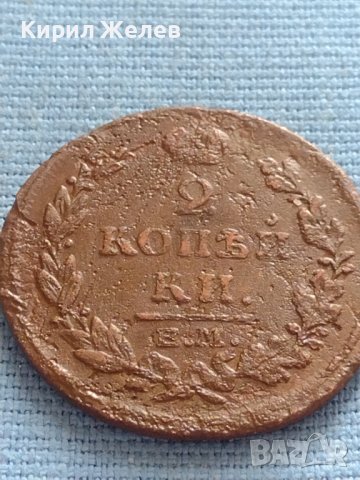 Рядка монета 2 копейки 1815г. Русия Александър първи Екатеринбург 26430, снимка 3 - Нумизматика и бонистика - 42670336