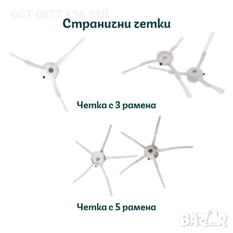 Централна и странични четки за Roborock S5 S6 S51 S50 S55 и други, снимка 2 - Прахосмукачки - 48210675