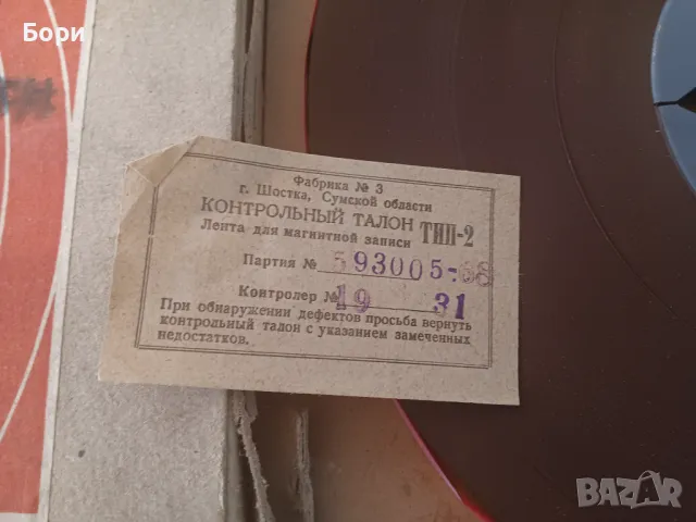 Лента,керни 31см,магнетофонна, снимка 8 - Други - 47610689