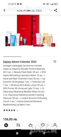 Clarins / Yves Saint Laurent / Biotherm , снимка 4 - Козметика за лице - 42331520