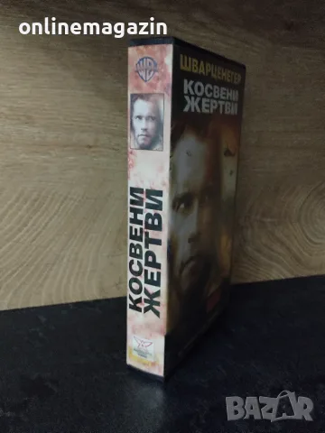 Видеокасета " КОСВЕНИ ЖЕРТВИ - АРНОЛД ШВАРЦЕНЕГЕР " VHS, снимка 3 - Други жанрове - 56260967