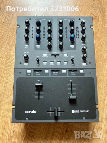 Rane Sixty-One