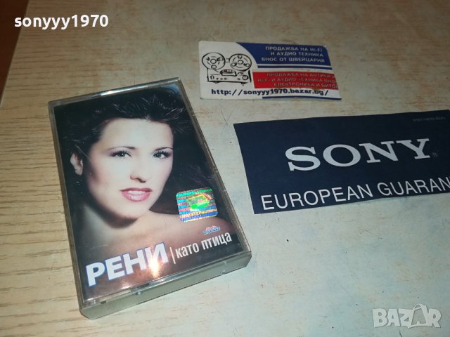 РЕНИ-ОРИГИНАЛНА КАСЕТА 1307231043