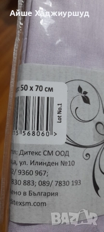 Комплект 2 бр.калъфки за възглавници , снимка 2 - Възглавници - 51704094