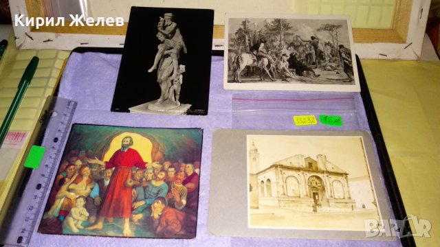 ЛОТ 4 СТАРИ РЕДКИ ПОЩЕНСКИ КАРТИЧКИ БЪЛГАРИЯ ИТАЛИЯ ТЕМА ИЗОБРАЗИТЕЛНО ИЗКУСТВО 33232