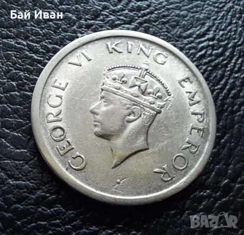 Стара монета 1 рупия 1947 г. Индия - масивна,величествена,единствена в сайта!, снимка 13 - Нумизматика и бонистика - 53054689