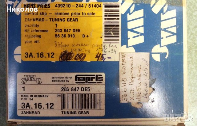 Зъбно колело GM 90528771 за разпр. вал за OPEL Astra/ Vectra A/ Kadett E1.7D, снимка 3 - Части - 39125924