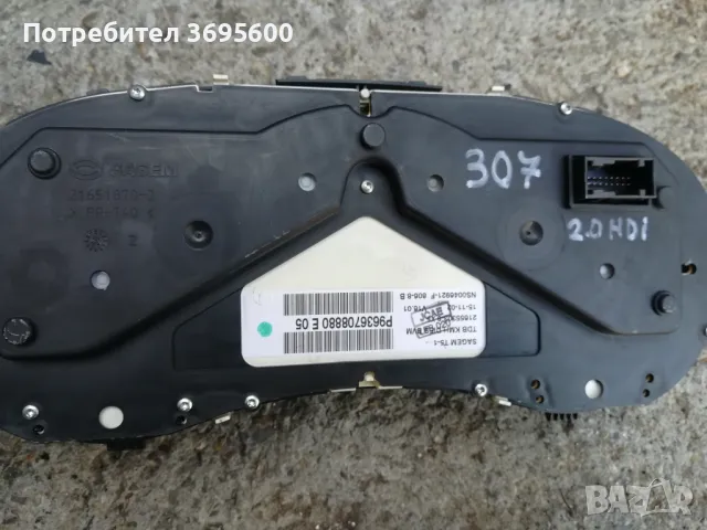 Табло километраж Peugeot 307 2.0 HDI Пежо 2.0 ХДИ, снимка 2 - Части - 50004623