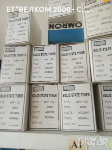 релета време 