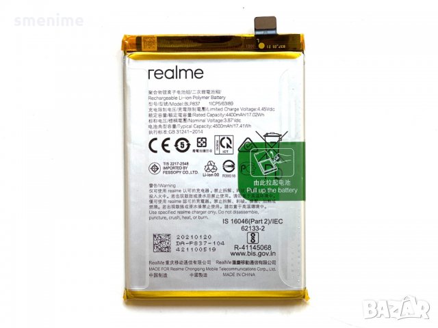 Батерия за Realme 8 Pro BLP837, снимка 2 - Оригинални батерии - 34410668