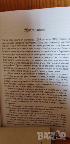Историята на едно мило-хаотично семейство - Емилия Екерман, снимка 5 - Художествена литература - 41884771